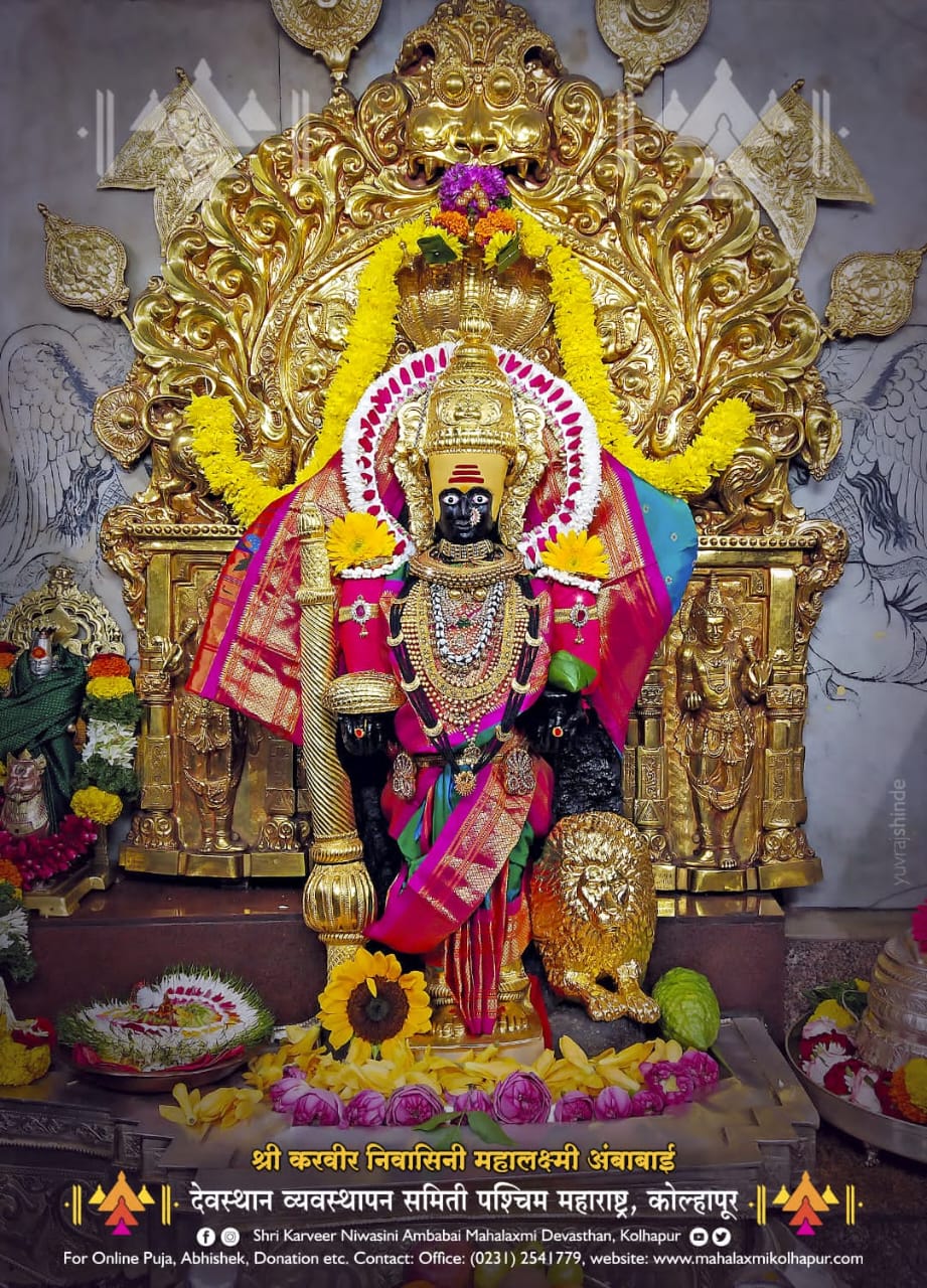 Shree Mahalaxmi,  Kolhapur, Maharashtra, India